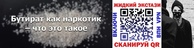 Бутират буратино Дзержинск