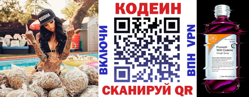 Codein Purple Drank  Дзержинск 