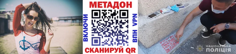 МЕТАДОН methadone  Дзержинск 